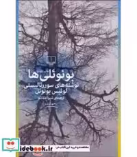 قیمت و خرید کتاب بونوئلی ها اثر لوئیس بونوئل | ایده بوک