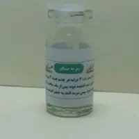 سرمه نشادر  مناسب مشکلات چشم (آب مرواردید ، شب کوری ، انحراف چشم 