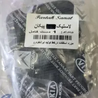 لاستیک پدال پیکان 3تایی ترمز.گاز کلاچ 
