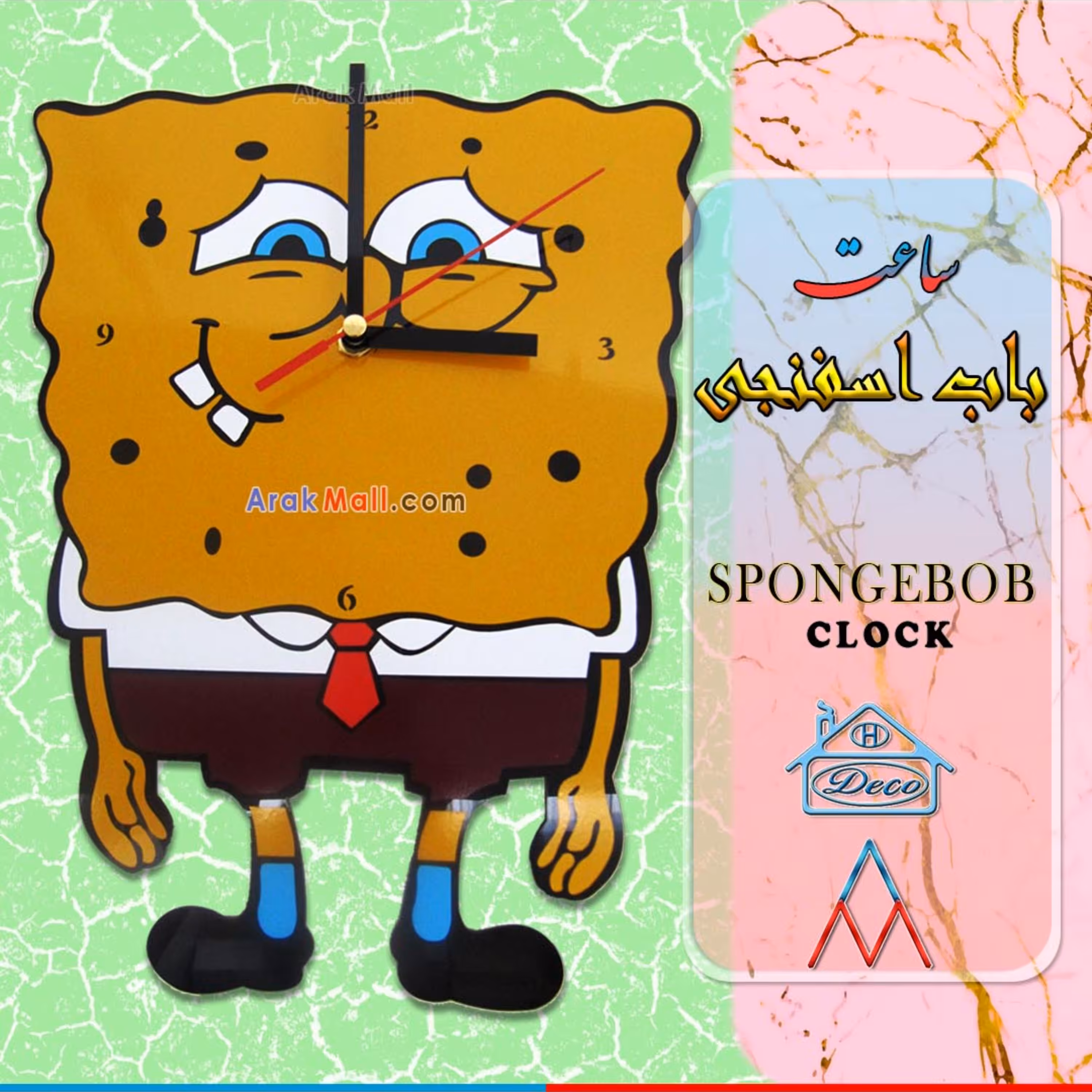 ساعت دیواری کودک باب اسفنجی 2