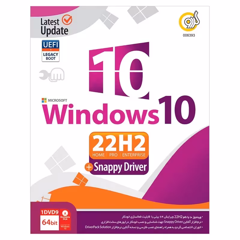 سیستم عامل ویندوز 10 نسخه 22H2 به همراه نصب درایور خودکار Windows 10 Snappy Driver نشر گردو