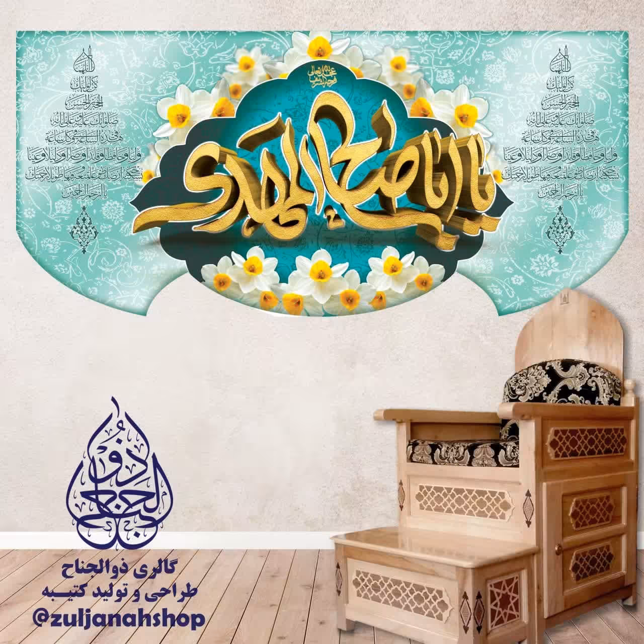 پرچم کتیبه مخمل 70 در 150 سانت میلاد امام زمان نیمه شعبان