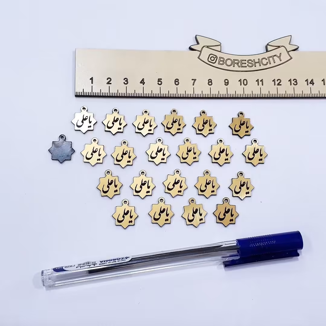 اویزکوچک تسبیح" یاعلی "جنس مولتی استایل طلایی 1/5سانتی(50عددی)