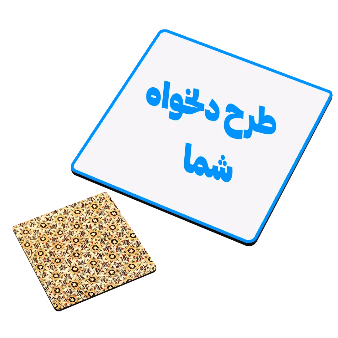 چاپ زیرلیوانی طرح دلخواه