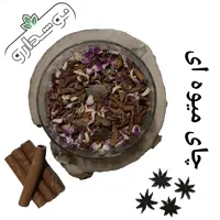 چای میوه ای (دمنوش میوه ای)  4 کیلویی