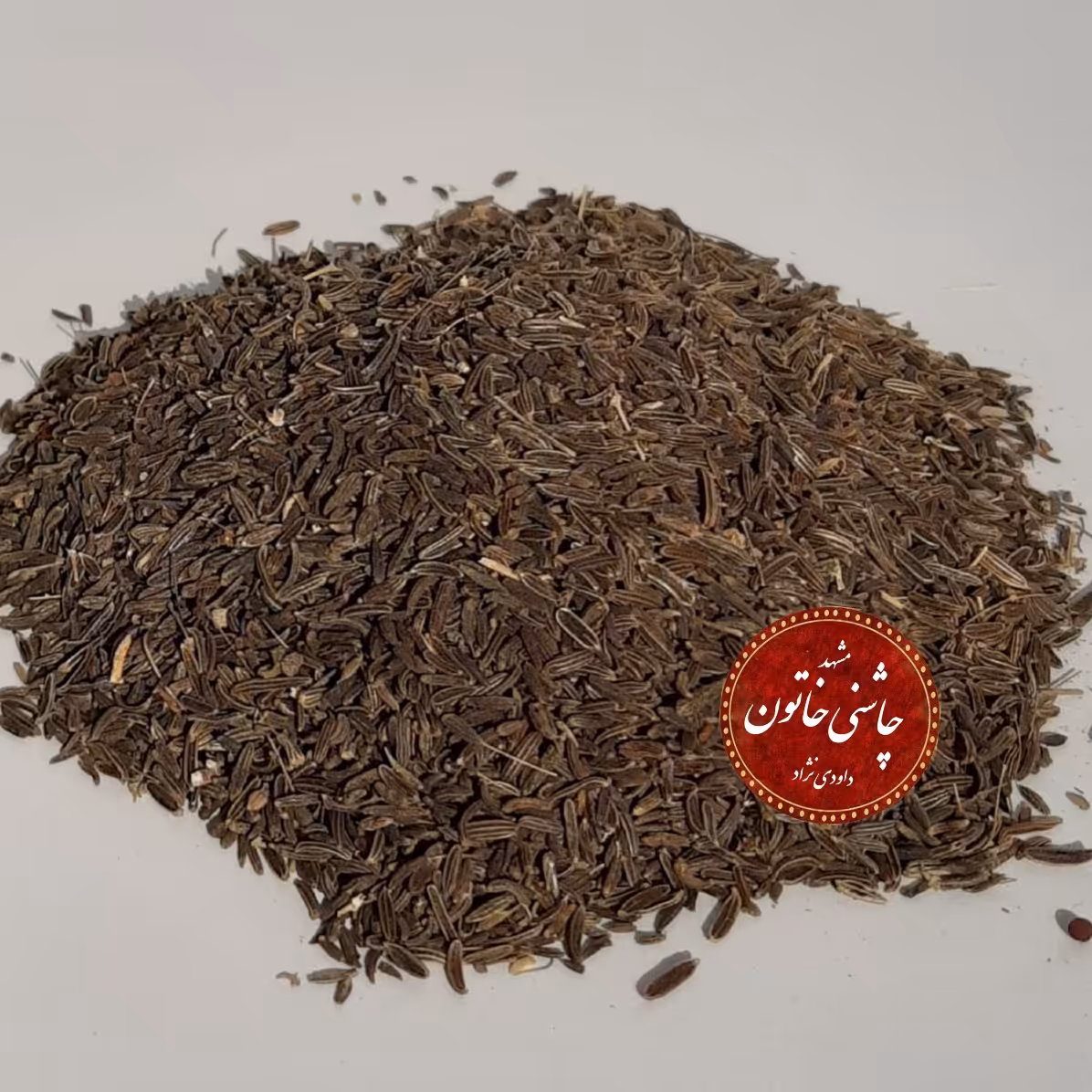 زیره سیاه کوهی اعلا  50گرم چاشنی خاتون