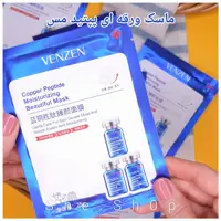 ماسک ورقه ای پپتید مس ونزن  Copper Peptide.ماسک سازگار با انواع مختلف پوست
