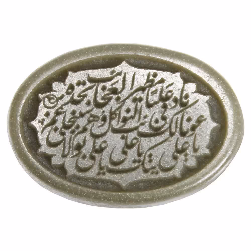 سنگ یشم باحکاکی نادعلی کد1033