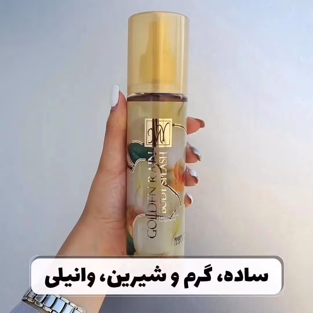 بادی اسپلش زنانه مای مدل golden rain حجم 200 میلی لیتر