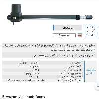 جک بازویی سیماران 4L