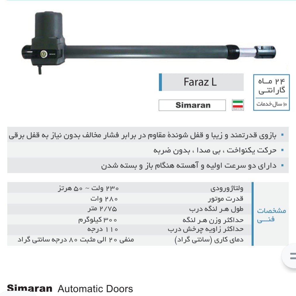 جک بازویی سیماران 4L