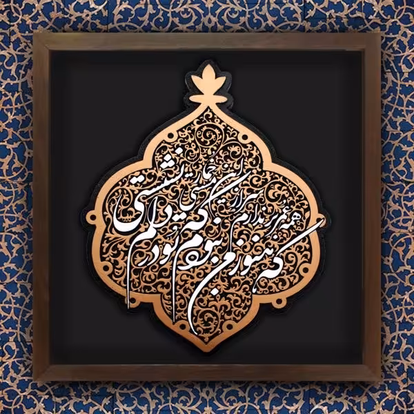 تابلو نقش برجسته دست ساز شعر سعدی 220 