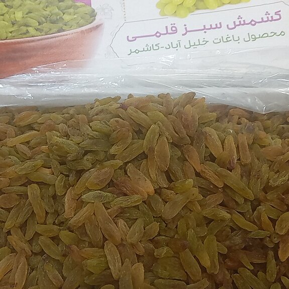 کشمش سبز قلمی