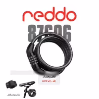 قیمت خرید قفل رمزی reddo 87606 دوچرخه سایز 12x1500 میلیمتر / Bicycle Cable Lock Number reddo 87606 12x1500mm / دوچرخه کوهستان شهری / اصل با ضمانت ©️ کمترین قیمت عمده بازار / گارانتی بازگشت وجه 7 روز