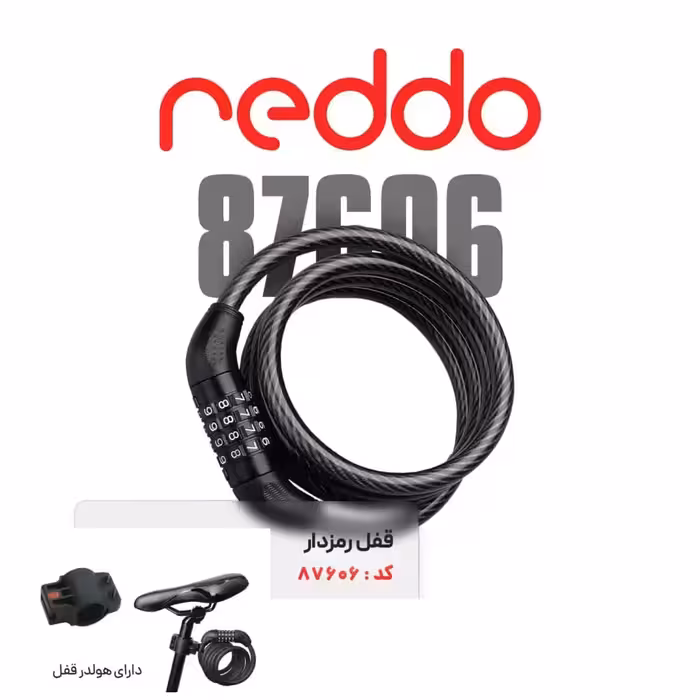 قیمت خرید قفل رمزی reddo 87606 دوچرخه سایز 12x1500 میلیمتر / Bicycle Cable Lock Number reddo 87606 12x1500mm / دوچرخه کوهستان شهری / اصل با ضمانت ©️ کمترین قیمت عمده بازار / گارانتی بازگشت وجه 7 روز