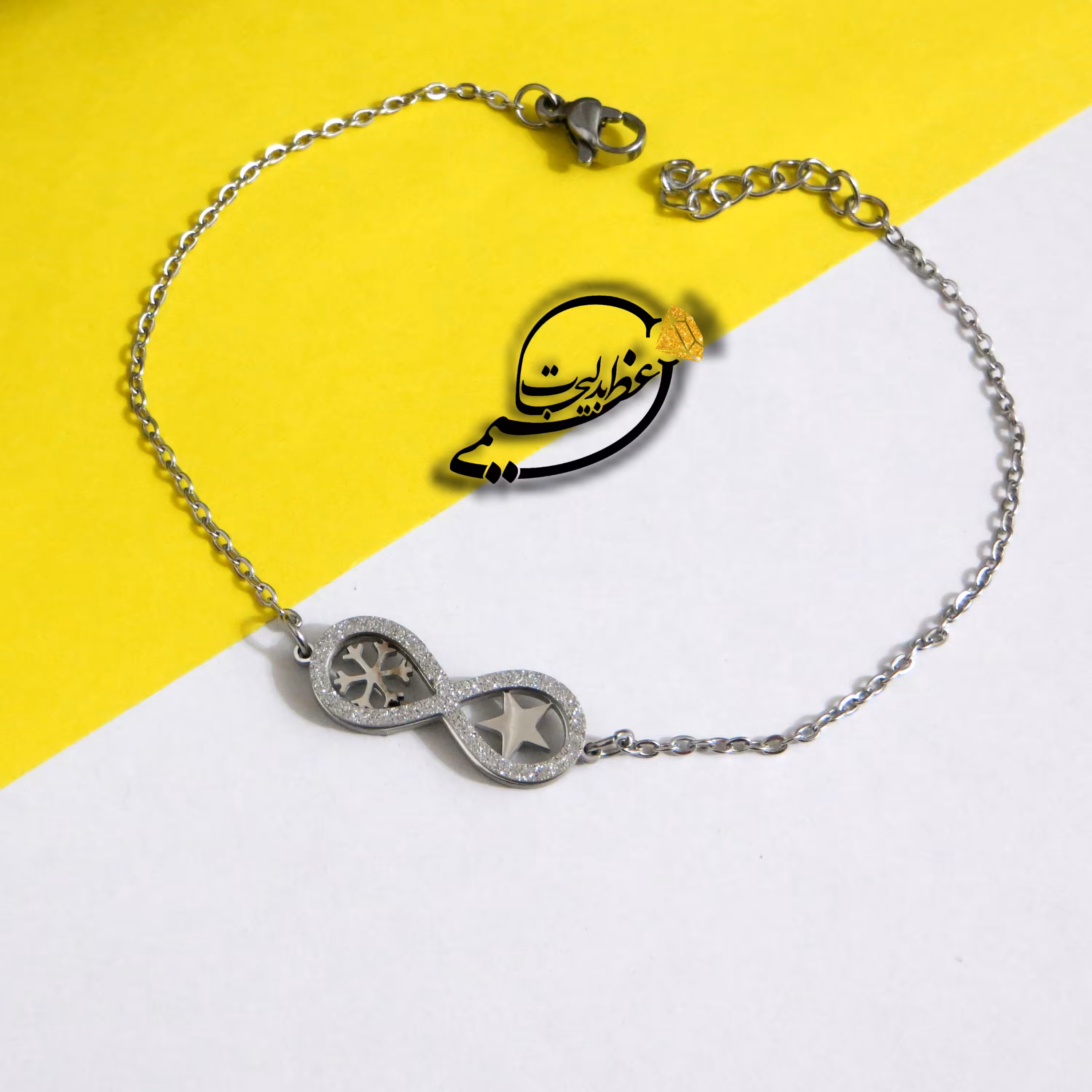 دستبند استیل ظریف و زیبا با پلاک شنی طرح بی نهایت از جنس استیل درجه یک رنگ ثابت 5745