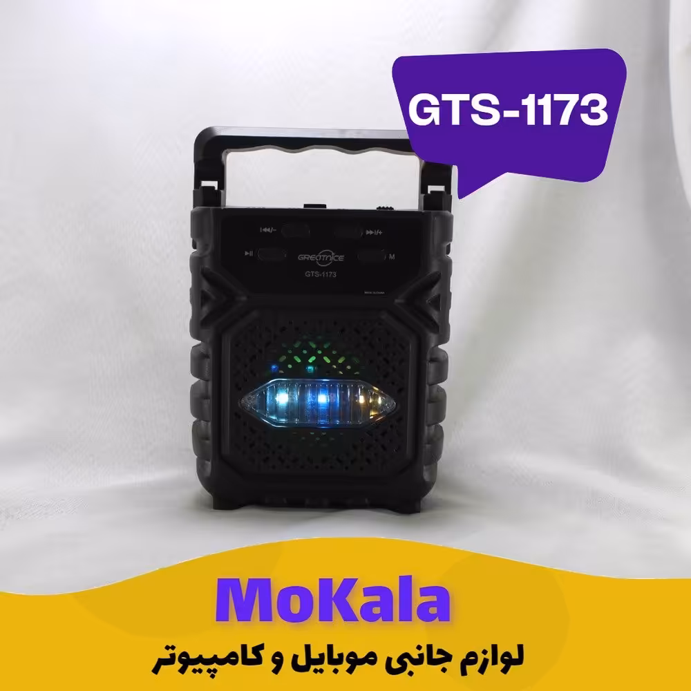 اسپیکر بلوتوث برند great nice مدل gts-1173 دارای  رقص نور