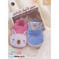 سیر تا پیاز بارداری (13 گام برای بارداری آسان)،(شمیز،رقعی،مهرستان)