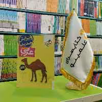 کتاب کار عربی هشتم خیلی سبز 