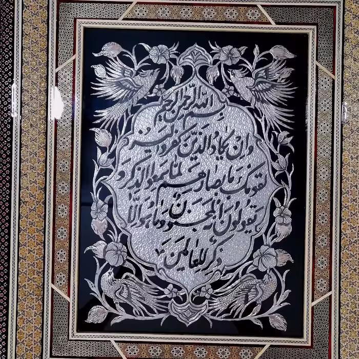 تابلو قلمزنی مسی طرح وان یکاد حاشیه گل و مرغ و قاب خاتم ترنج گوشه دار  سایز 50در60