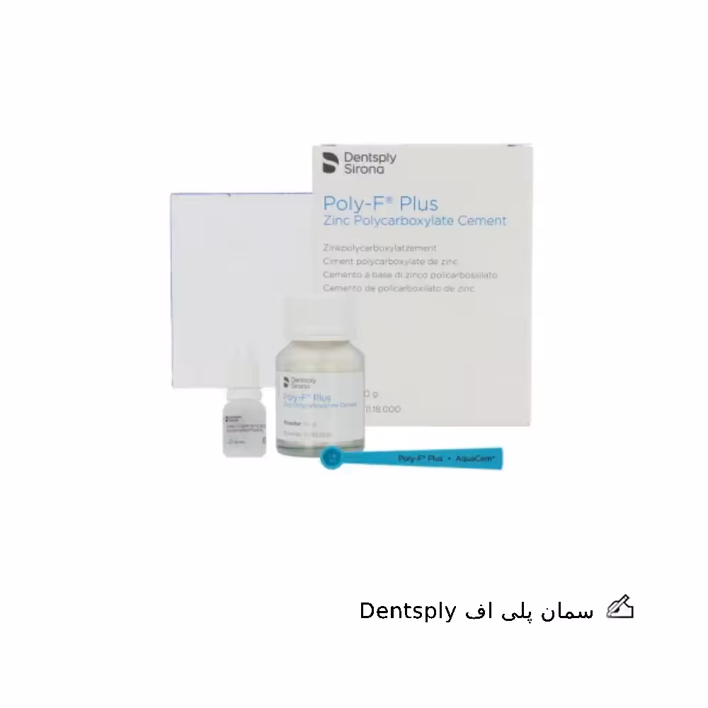 سمان پلی اف Dentsply | Dentsply Poly-F