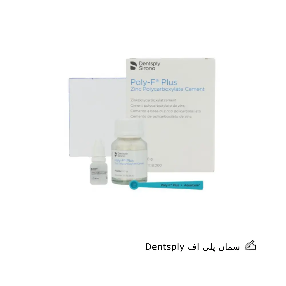 سمان پلی اف Dentsply | Dentsply Poly-F