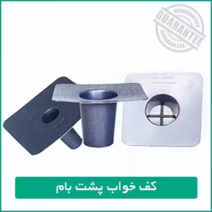کف خواب پشت بام لاستیکی سایز 63