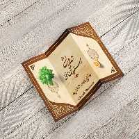 طرح لایه باز منوی سه لت رستوران سنتی | گرافیک با طعم تربچه