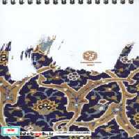 خرید کتاب دفتر طراحی 100 برگ قدیما طرح کاشی،کد 0007 ، سیمی | ایده بوک