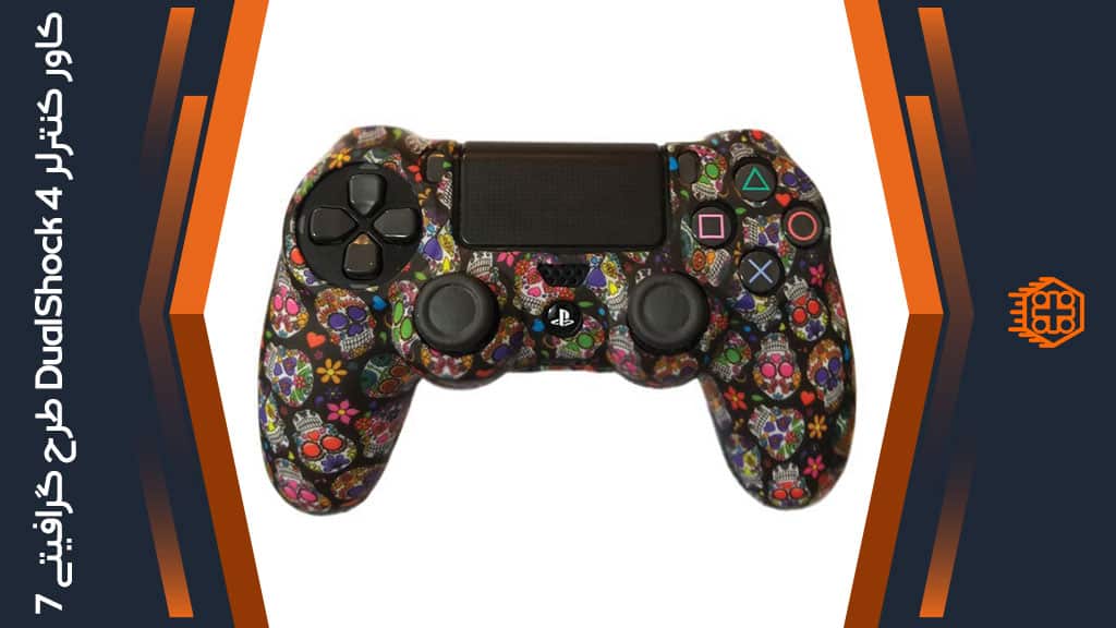 کاور کنترلر DualShock 4 – طرح گرافیتی جمجمه