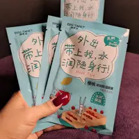 ماسک ورقه ای گیلاس بیسوتانگ اورجینال ابرسان صورت