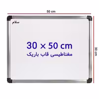 خرید تخته وایت برد مغناطیسی سایز 50 × 30 سانتی متر سلام با قاب باریک