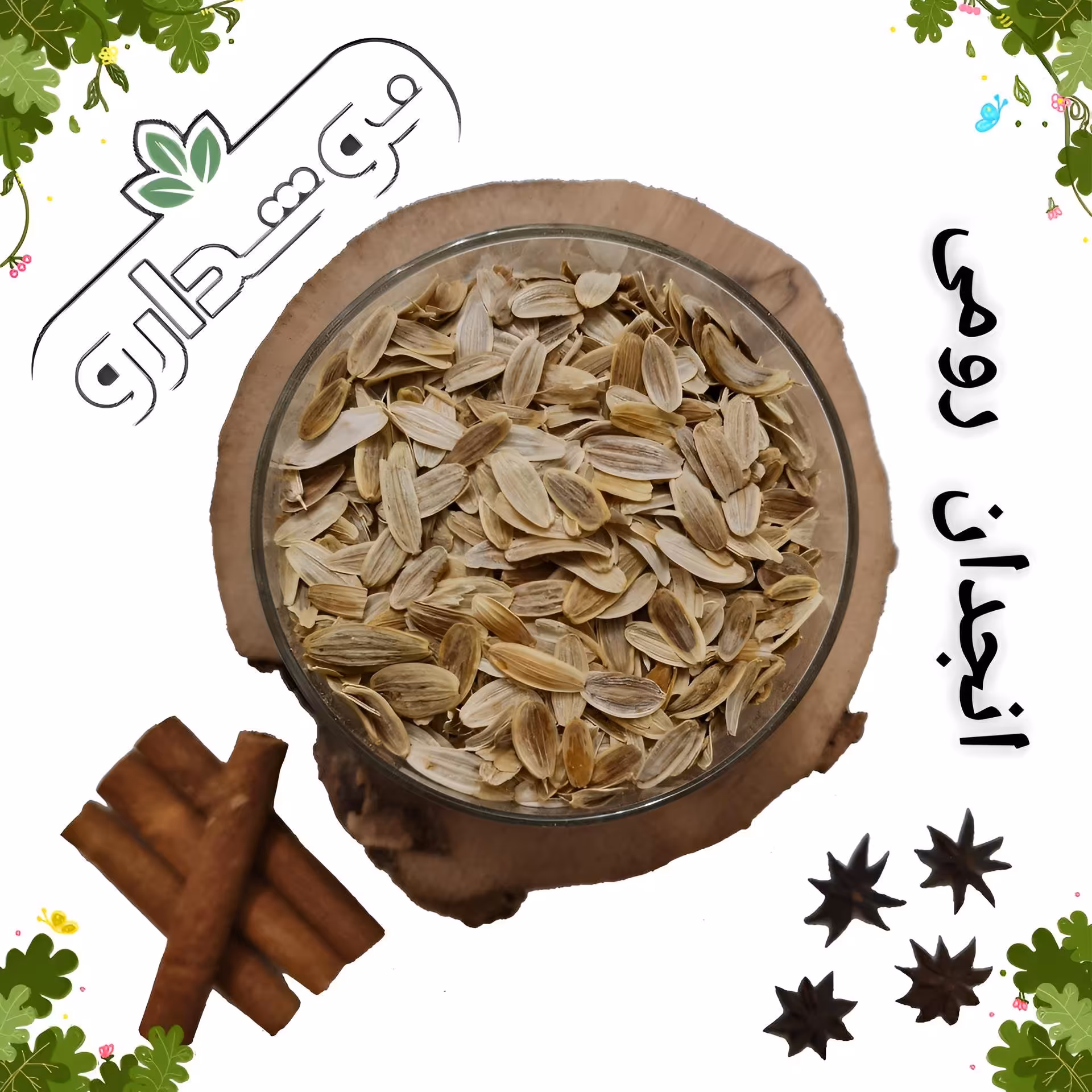 انجدان رومی 3 کیلویی