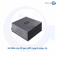 رک دیواری کافل 6u-Saha