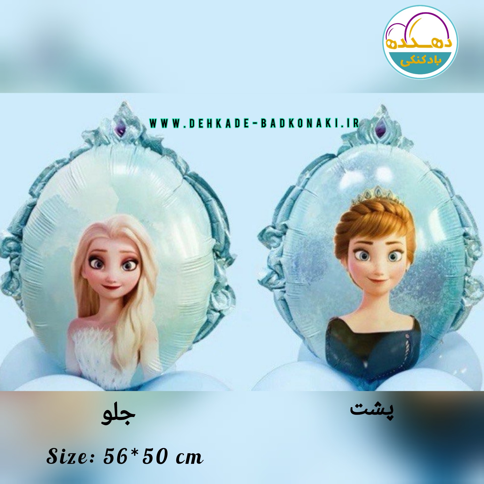 بادکنک فویلی السا و آنا (دو طرفه)