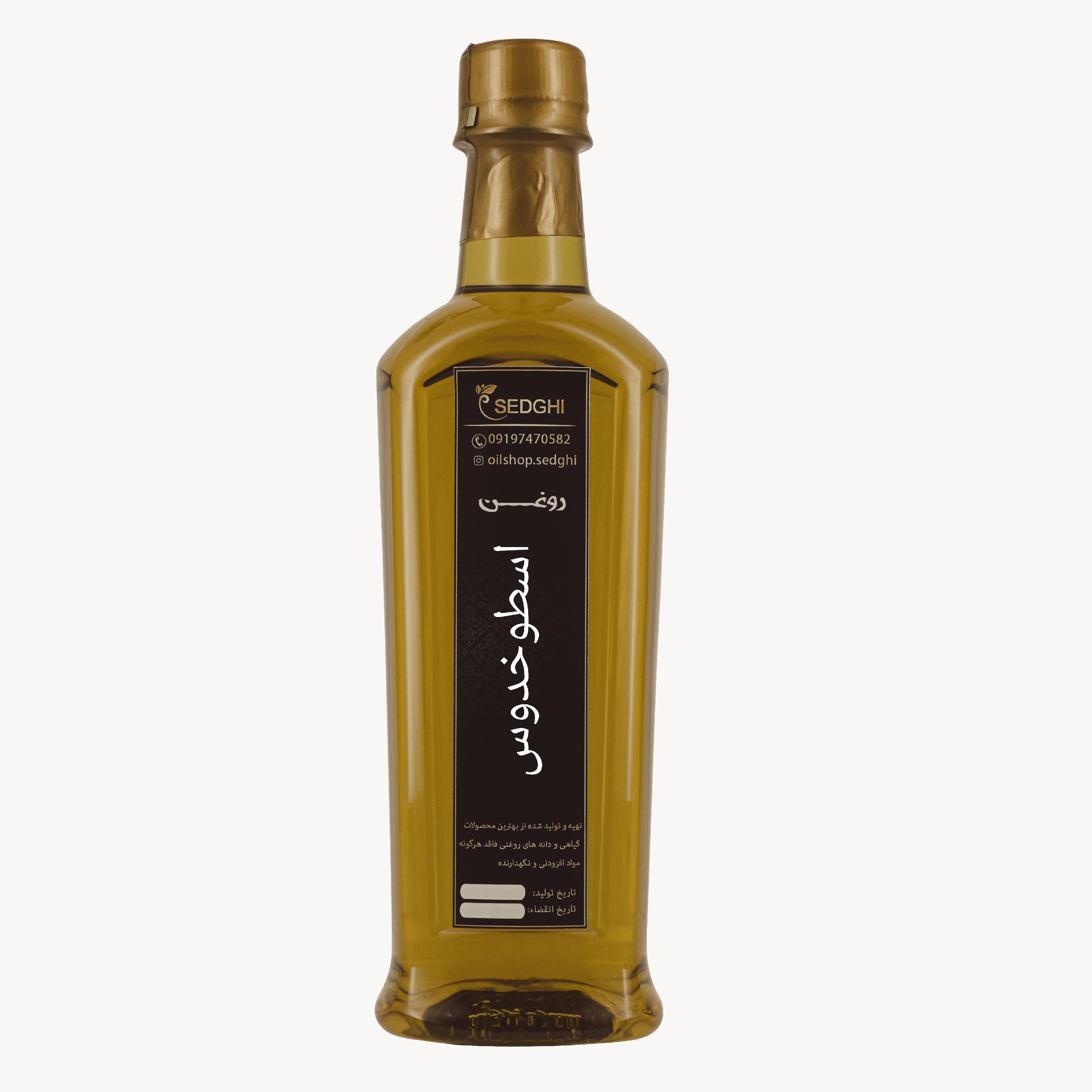 روغن اسطوخدوس نیم لیتری