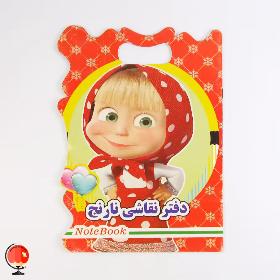 دفتر نقاشی فانتزی طرح ماشا و میشا