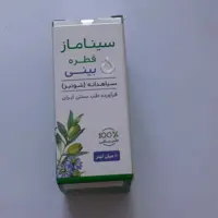 قطره سیناماز شرکت سنابل  قطره بینی سینوزیت مزمن سرماخوردگی (پس کرایه)