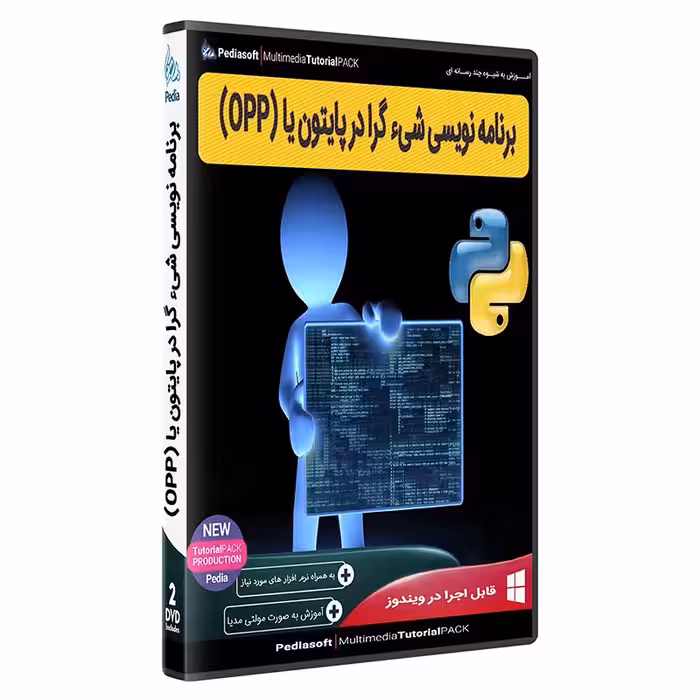 نرم افزار  جامع پکیج یادگیری  آموزش زبان برنامه نویسی شی گرا  پایتون  OPP python