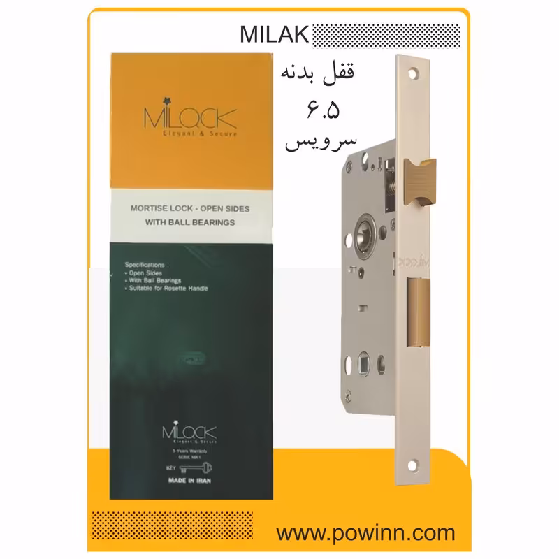 قفل بدنه 6/5 میلاک سرویسی - پاوین