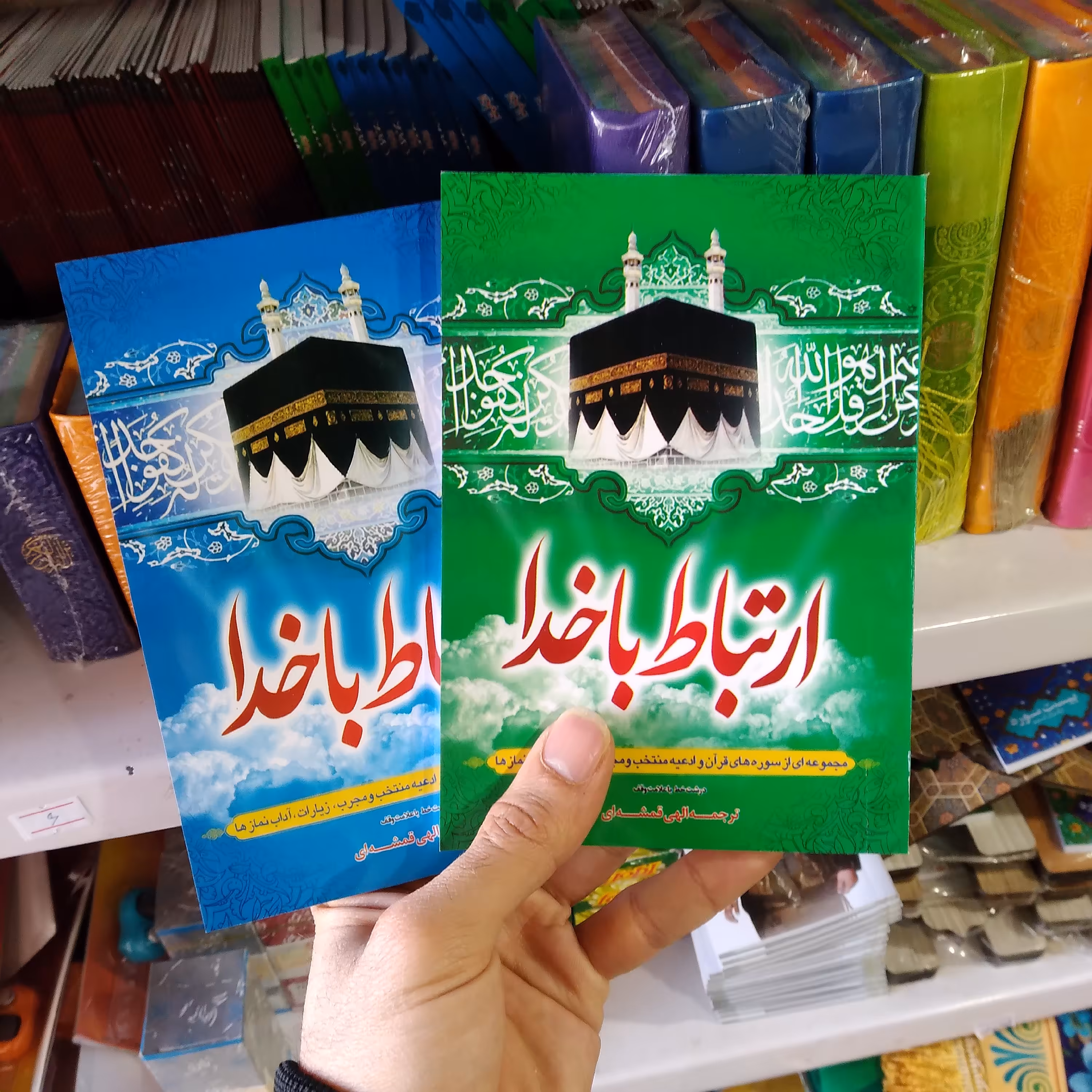 ارتباط با خدا سایز بزرگ