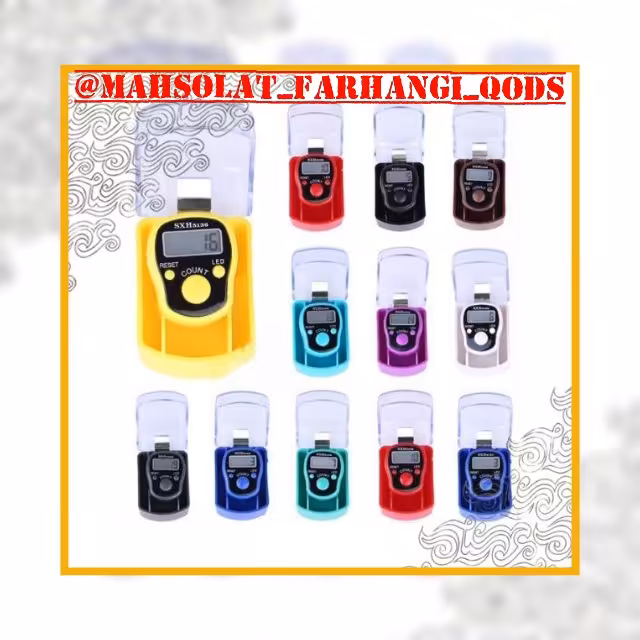 صلوات شمار LED