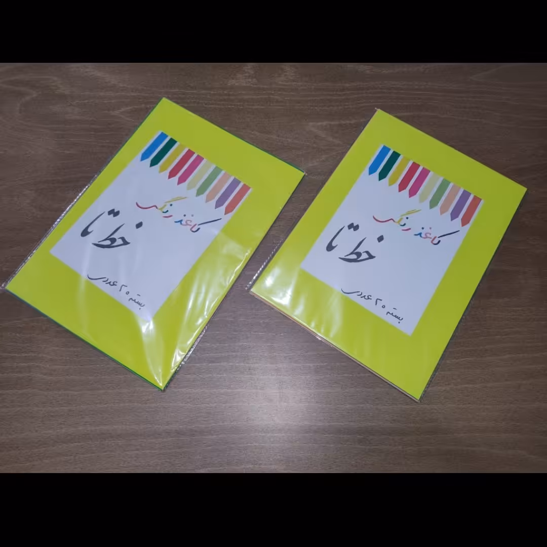 کاغذرنگی 20 برگ 10 رنگ سایز A4 خط تا