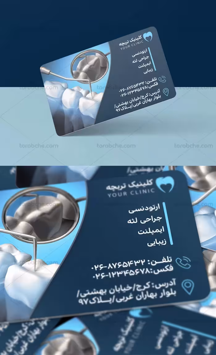 | لایه باز کارت ویزیت دکتر دندانپزشکی گرافیک با طعم تربچه