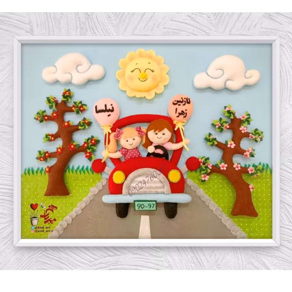 تابلو نمدی ماشین