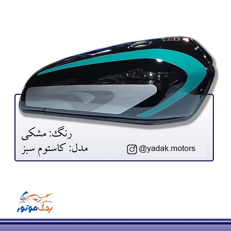 باک موتور هوندا مشکی کاستوم ورق 8 ضخیم