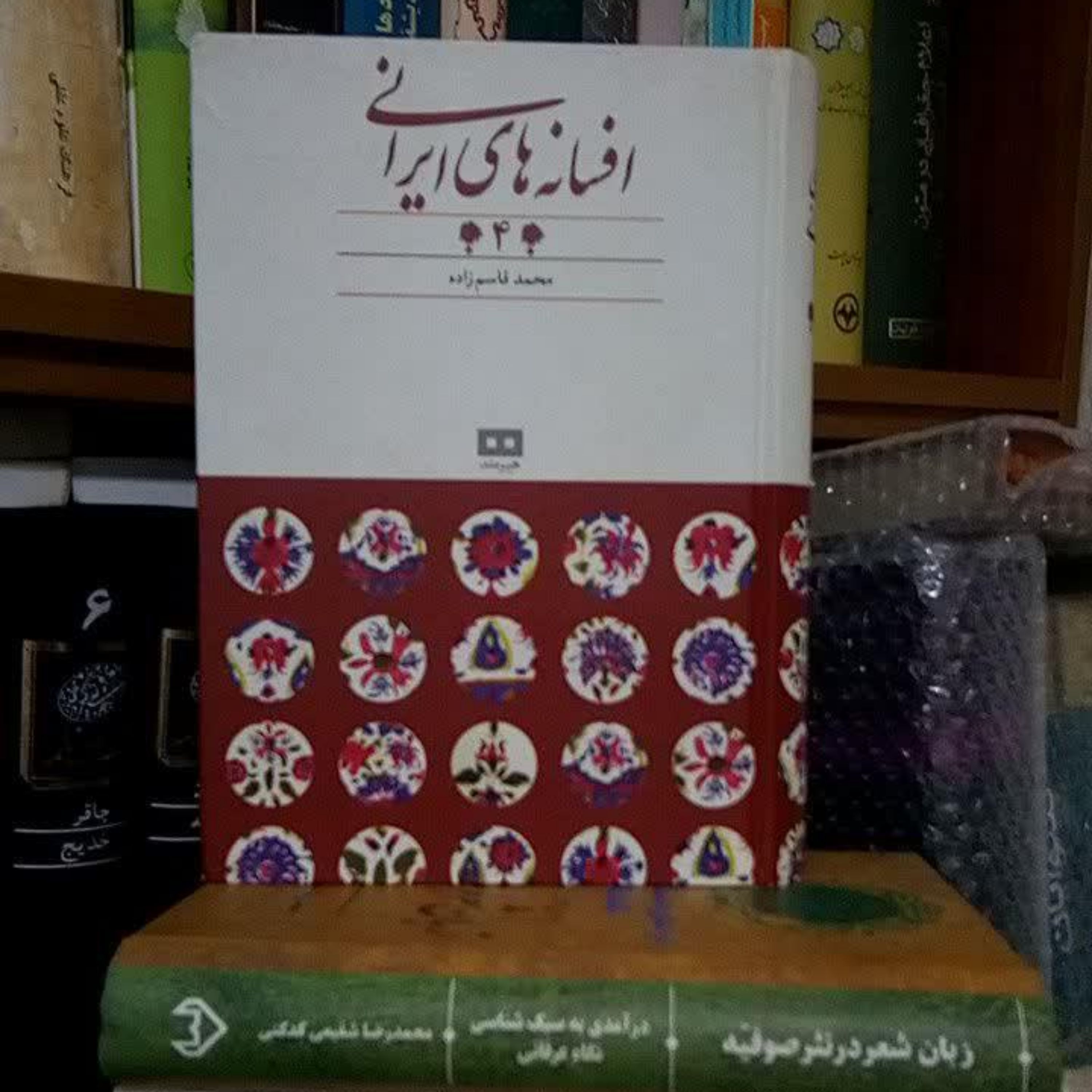 افسانه های ایرانی (جلد 4) 