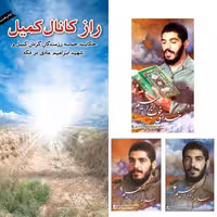 دوره 4 جلدی سلام بر ابراهیم 