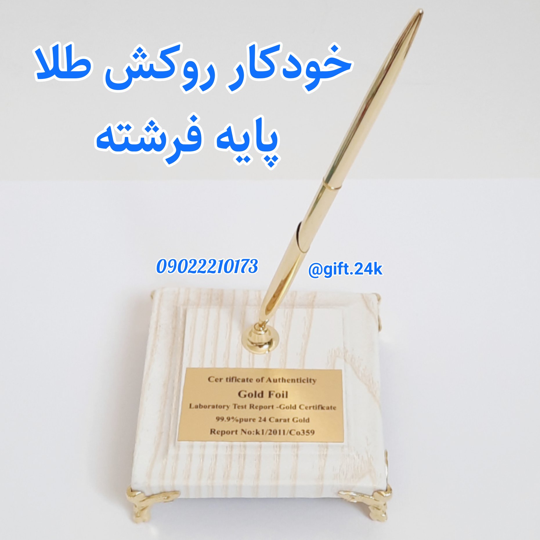 خودکار روکش طلای 24 عیار با پایه رومیزی چوبی