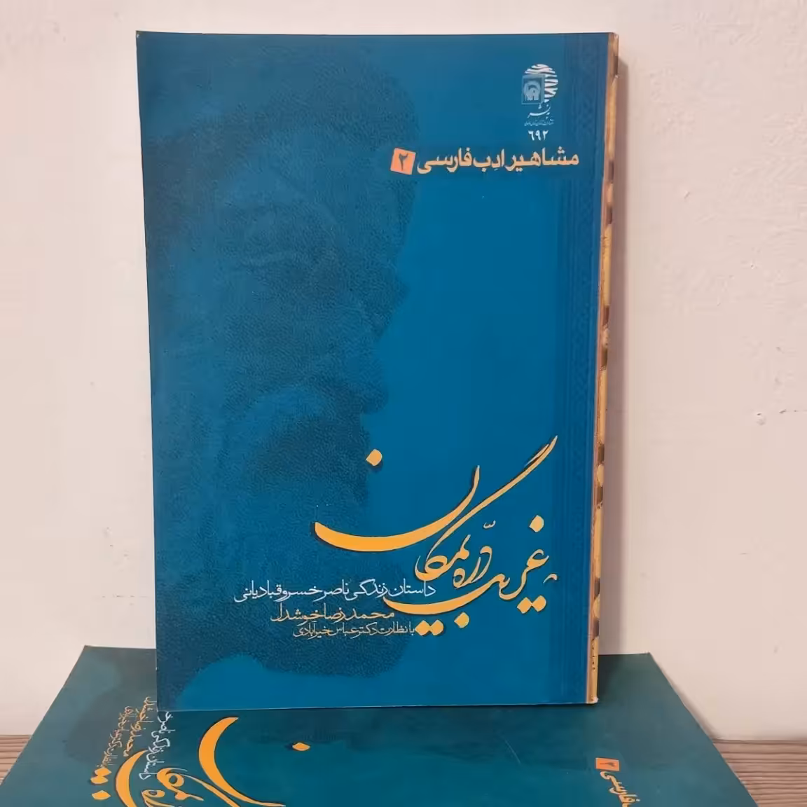 زندگی نامه ناصرخسرو قبادیانی 